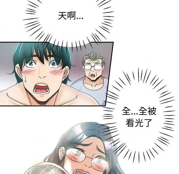 继母的姐妹们 继母的姐妹们-第 8 话 第8页