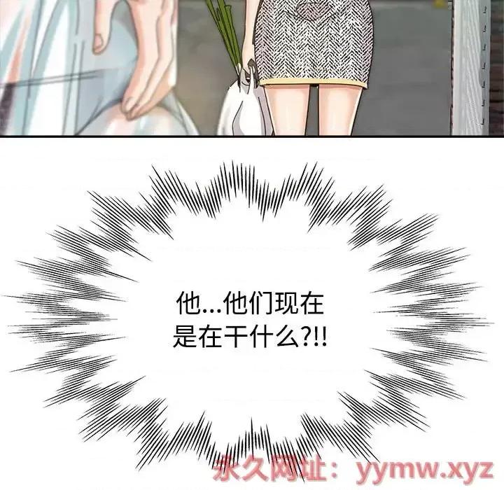 继母的姐妹们 继母的姐妹们-第 8 话 第13页