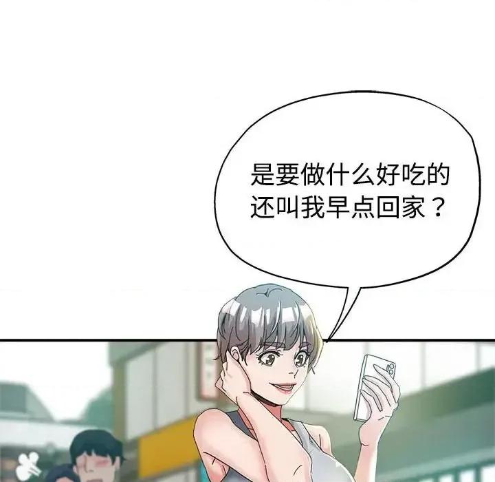 继母的姐妹们 继母的姐妹们-第 8 话 第17页