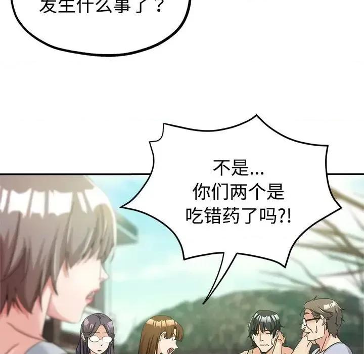 继母的姐妹们 继母的姐妹们-第 8 话 第21页