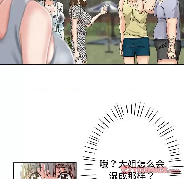继母的姐妹们 继母的姐妹们-第 8 话 第22页