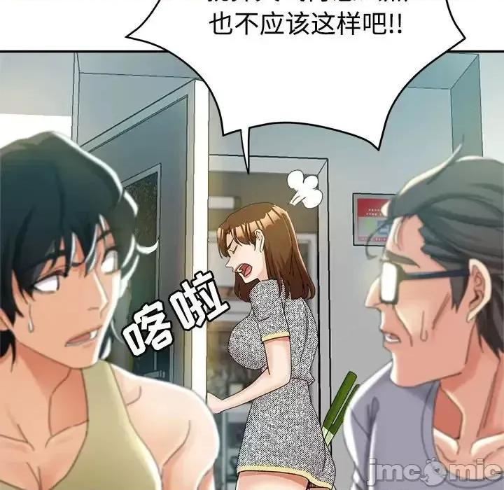 继母的姐妹们 继母的姐妹们-第 8 话 第25页