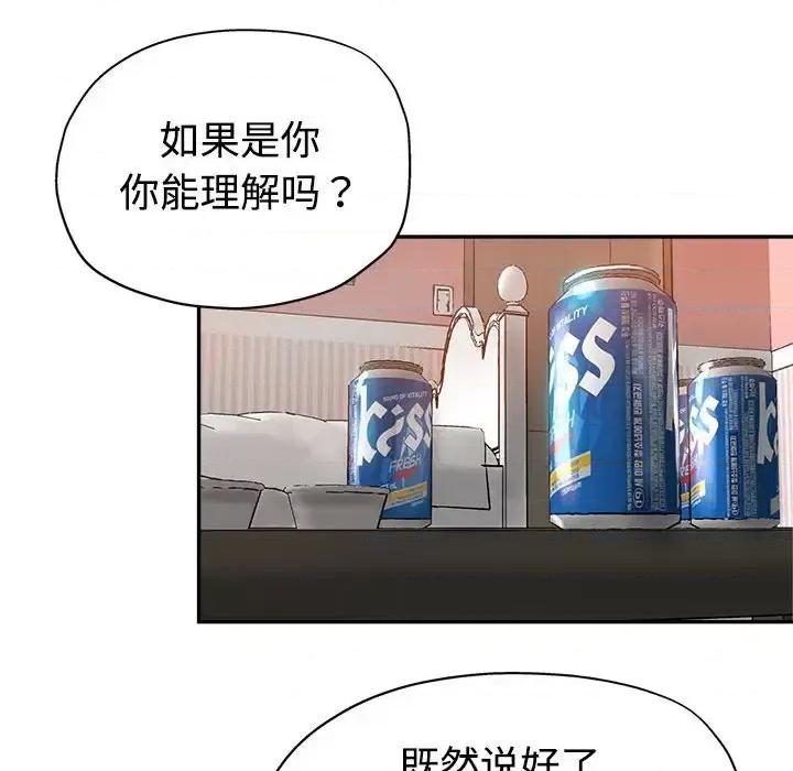 继母的姐妹们 继母的姐妹们-第 8 话 第31页