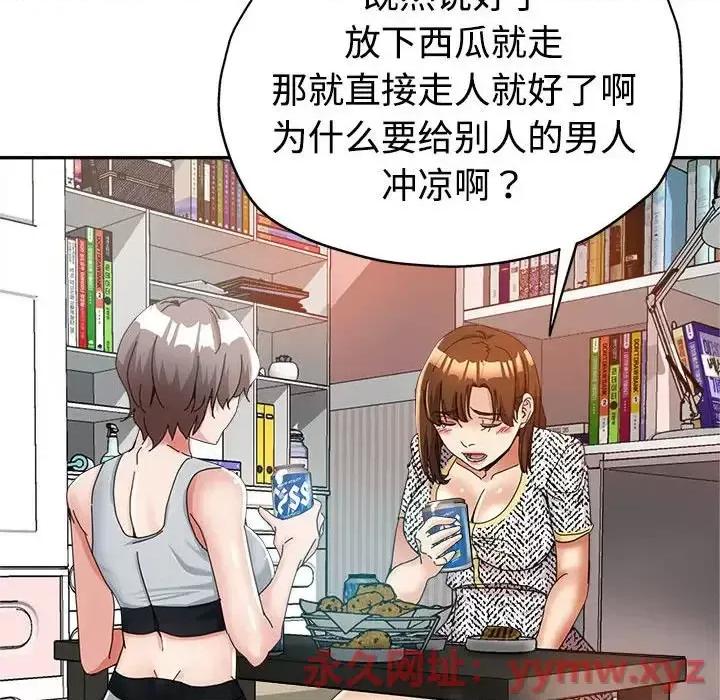 继母的姐妹们 继母的姐妹们-第 8 话 第32页