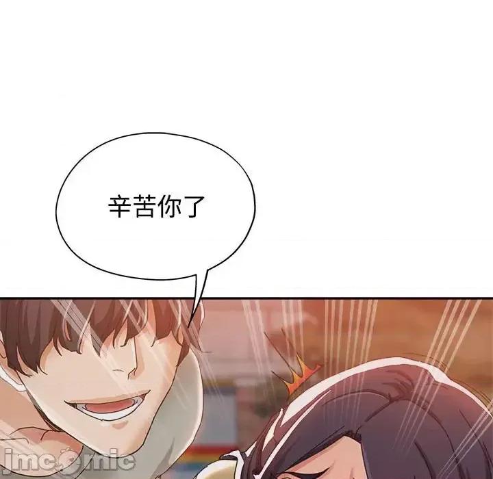 继母的姐妹们 继母的姐妹们-第 8 话 第40页