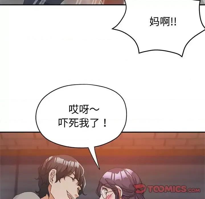 继母的姐妹们 继母的姐妹们-第 8 话 第42页