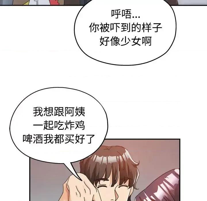 继母的姐妹们 继母的姐妹们-第 8 话 第44页