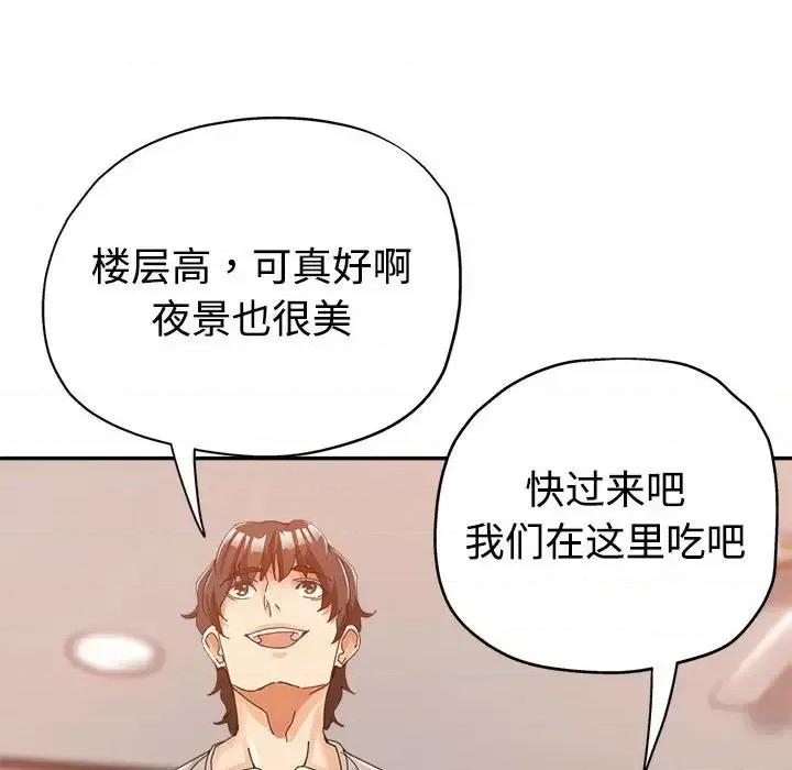 继母的姐妹们 继母的姐妹们-第 8 话 第51页
