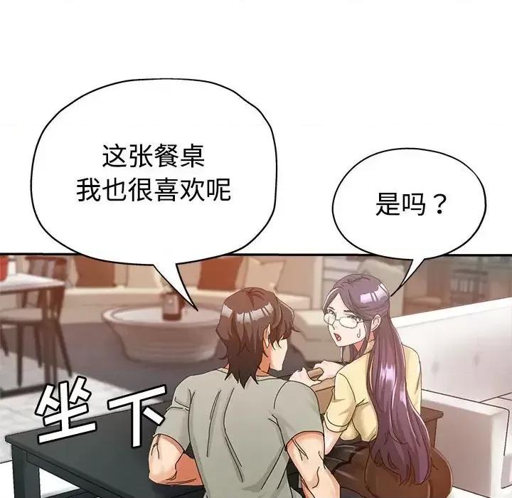 继母的姐妹们 继母的姐妹们-第 8 话 第53页
