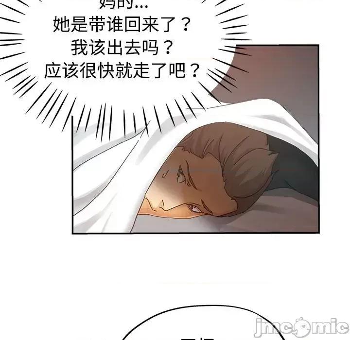 继母的姐妹们 继母的姐妹们-第 8 话 第55页