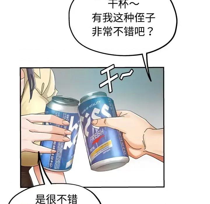 继母的姐妹们 继母的姐妹们-第 8 话 第56页