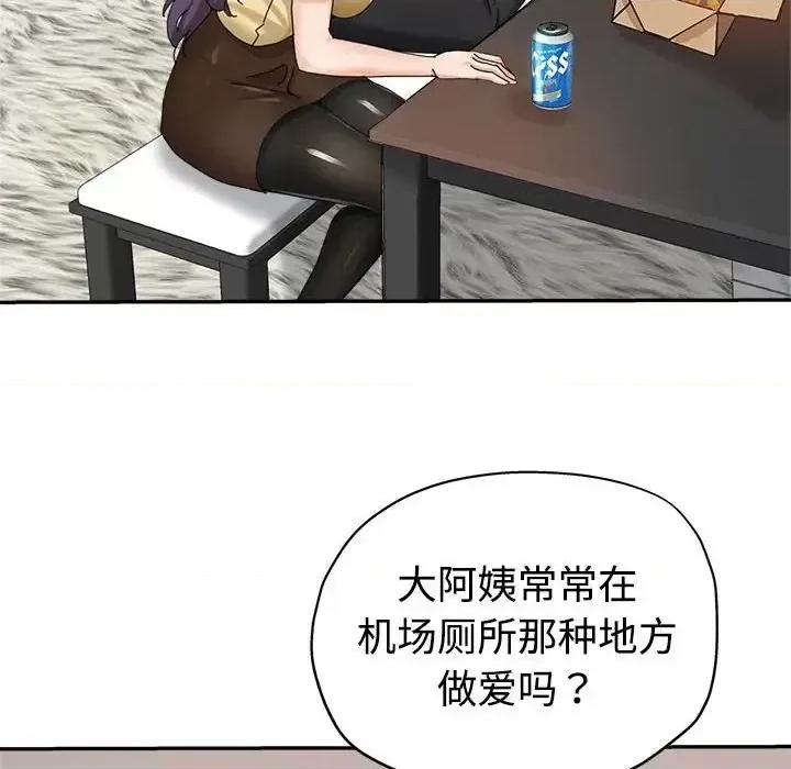 继母的姐妹们 继母的姐妹们-第 8 话 第58页