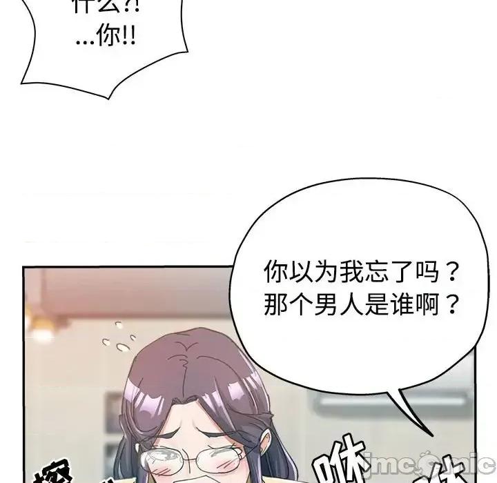 继母的姐妹们 继母的姐妹们-第 8 话 第60页