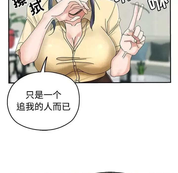 继母的姐妹们 继母的姐妹们-第 8 话 第61页