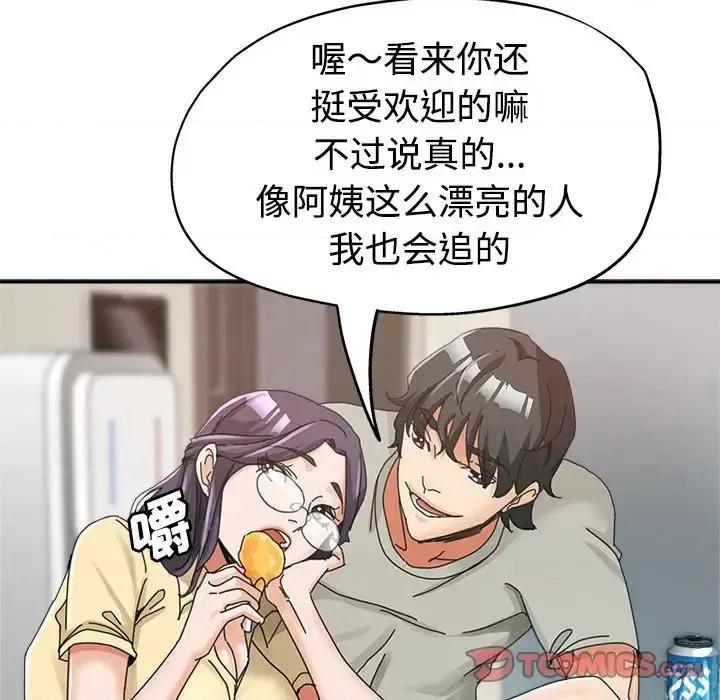 继母的姐妹们 继母的姐妹们-第 8 话 第62页