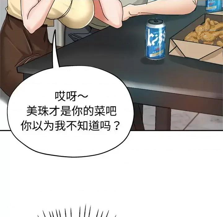 继母的姐妹们 继母的姐妹们-第 8 话 第63页