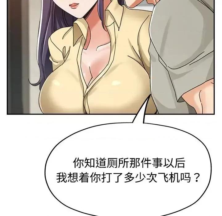 继母的姐妹们 继母的姐妹们-第 8 话 第66页