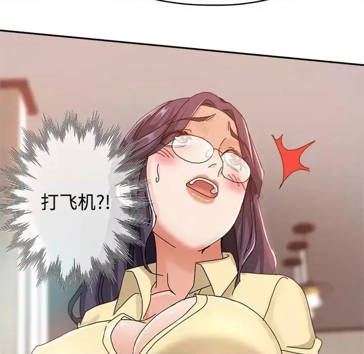 继母的姐妹们 继母的姐妹们-第 8 话 第67页