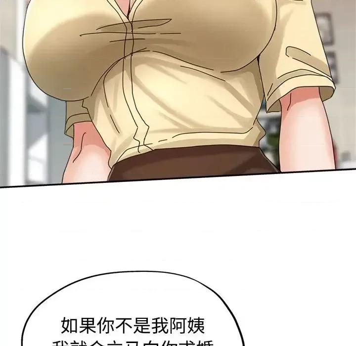 继母的姐妹们 继母的姐妹们-第 8 话 第68页