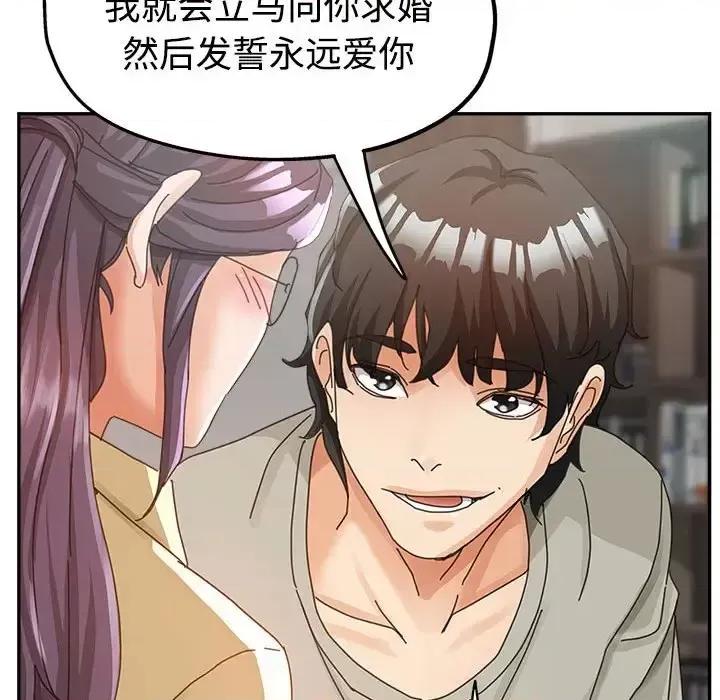 继母的姐妹们 继母的姐妹们-第 8 话 第69页