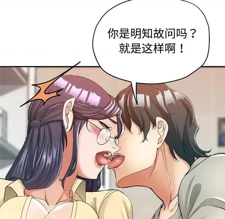 继母的姐妹们 继母的姐妹们-第 8 话 第79页