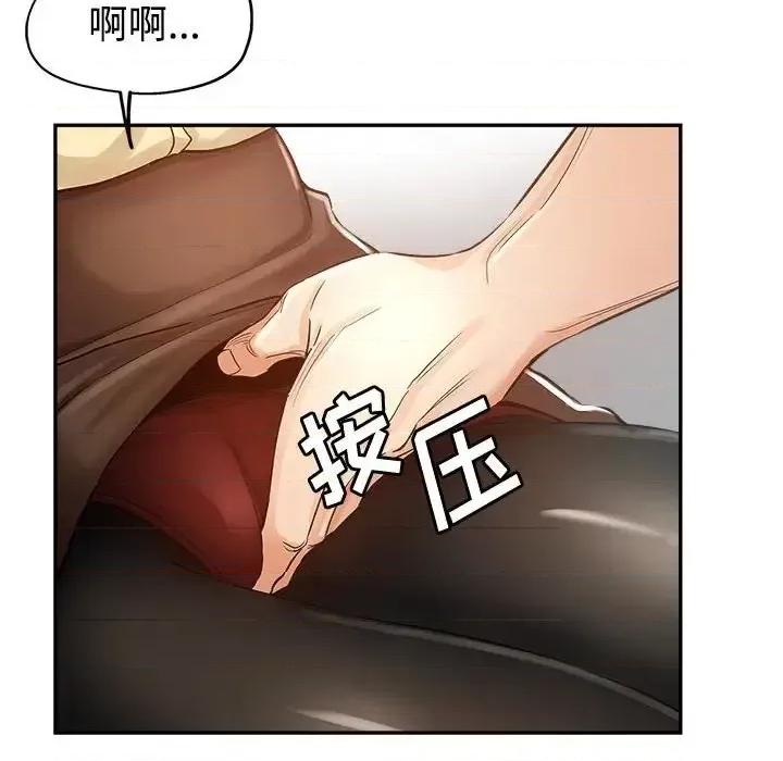 继母的姐妹们 继母的姐妹们-第 8 话 第81页