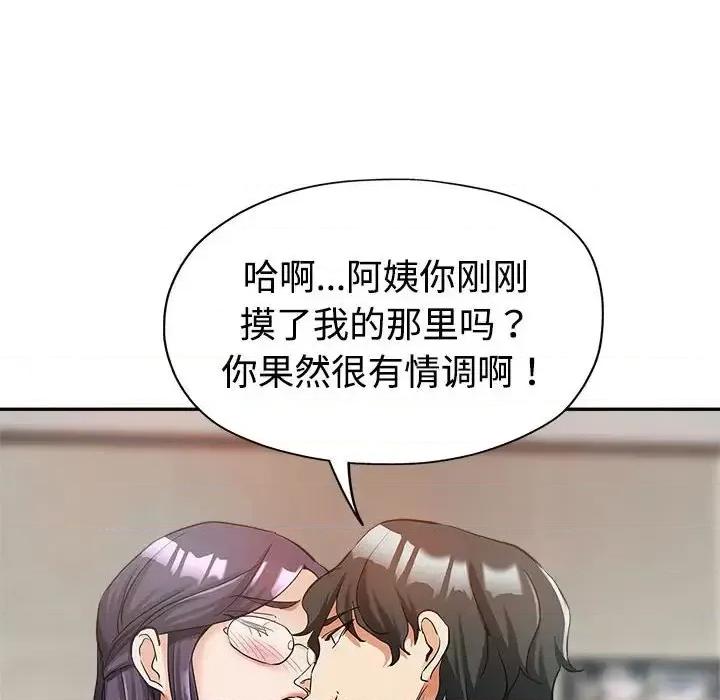 继母的姐妹们 继母的姐妹们-第 8 话 第86页
