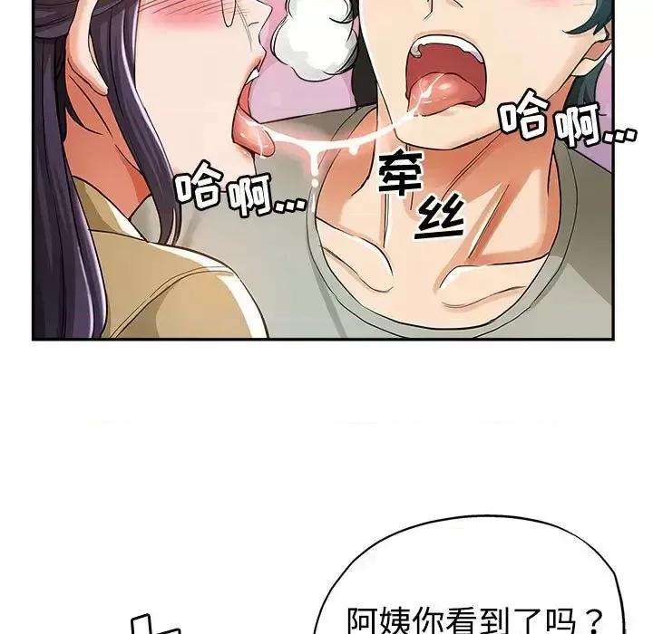 继母的姐妹们 继母的姐妹们-第 8 话 第91页