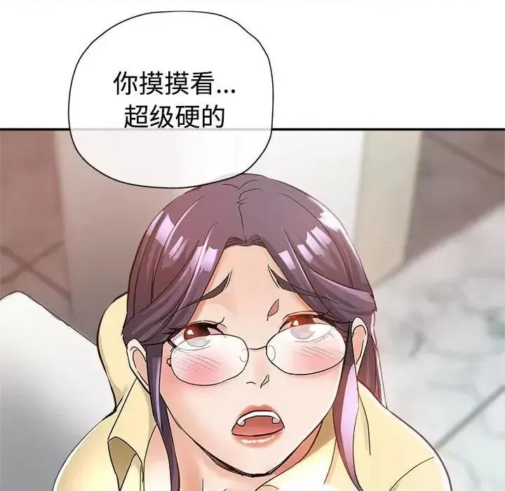 继母的姐妹们 继母的姐妹们-第 8 话 第94页