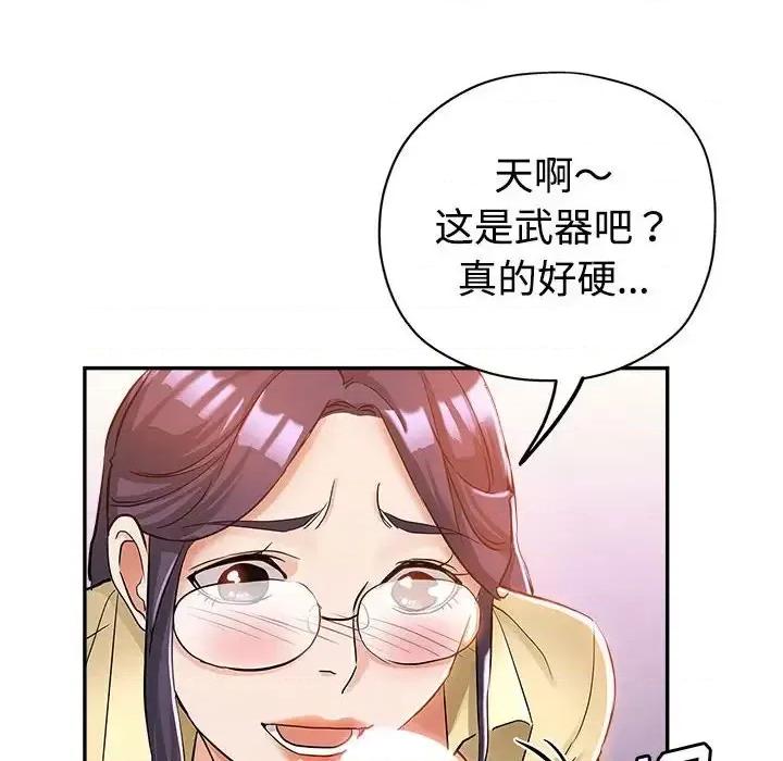 继母的姐妹们 继母的姐妹们-第 8 话 第96页