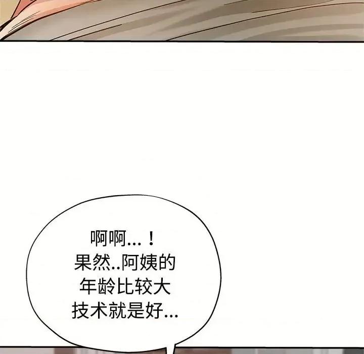 继母的姐妹们 继母的姐妹们-第 8 话 第101页