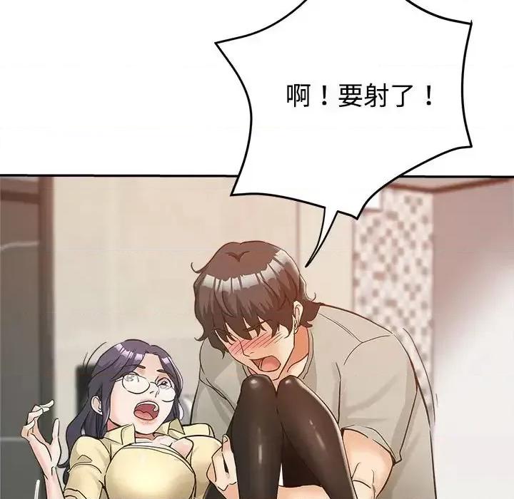 继母的姐妹们 继母的姐妹们-第 8 话 第104页