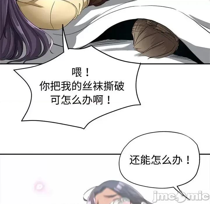 继母的姐妹们 继母的姐妹们-第 8 话 第110页