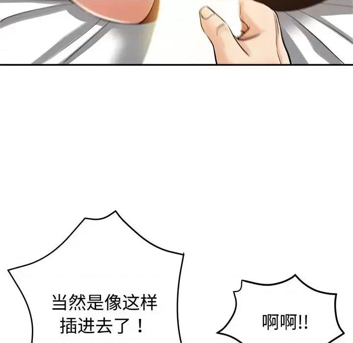 继母的姐妹们 继母的姐妹们-第 8 话 第112页