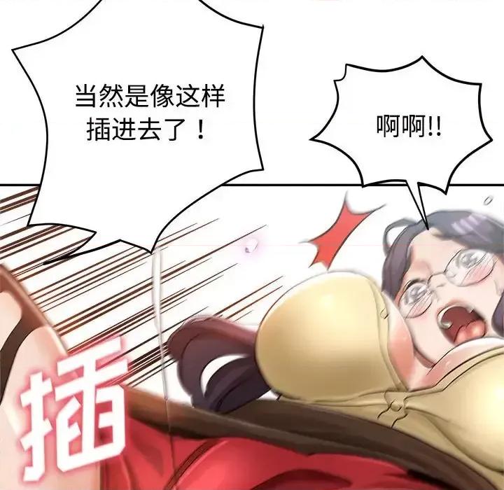 继母的姐妹们 继母的姐妹们-第 9 话 第6页