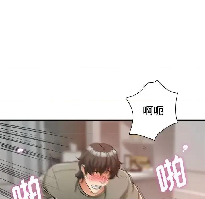 继母的姐妹们 继母的姐妹们-第 9 话 第8页