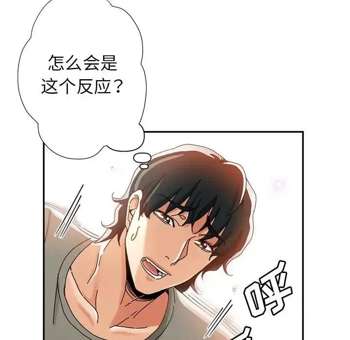 继母的姐妹们 继母的姐妹们-第 9 话 第21页