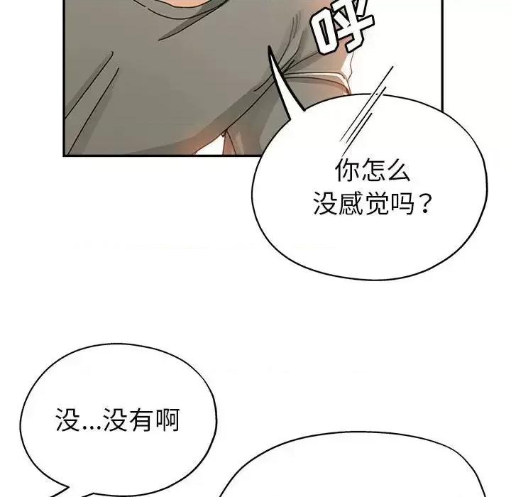 继母的姐妹们 继母的姐妹们-第 9 话 第22页