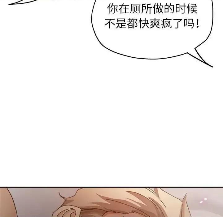 继母的姐妹们 继母的姐妹们-第 9 话 第23页