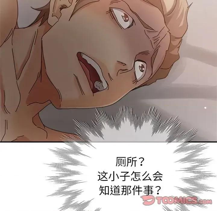 继母的姐妹们 继母的姐妹们-第 9 话 第24页