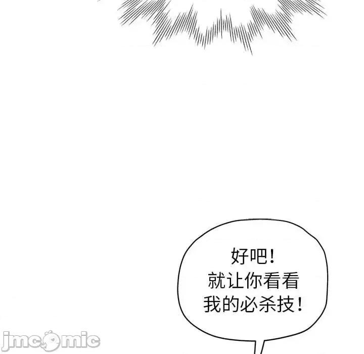 继母的姐妹们 继母的姐妹们-第 9 话 第25页