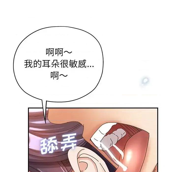 继母的姐妹们 继母的姐妹们-第 9 话 第27页