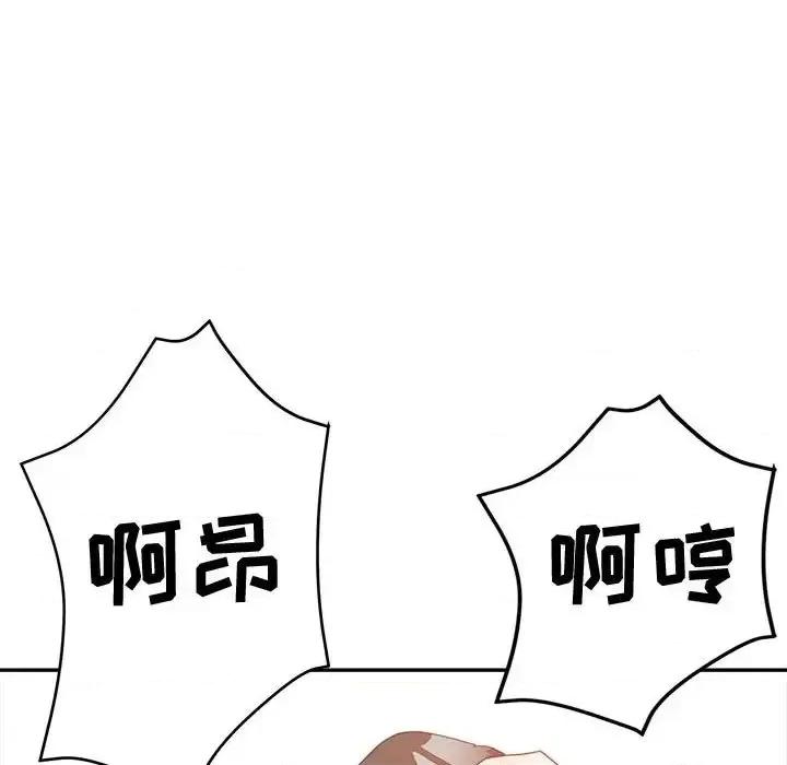 继母的姐妹们 继母的姐妹们-第 9 话 第33页