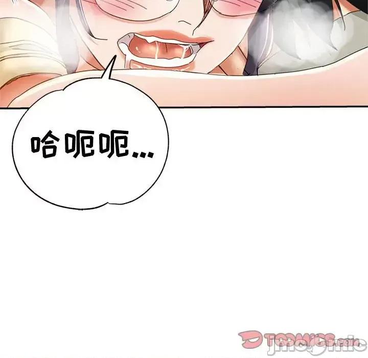 继母的姐妹们 继母的姐妹们-第 9 话 第45页