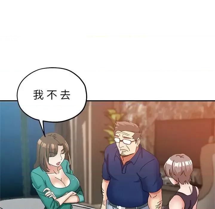 继母的姐妹们 继母的姐妹们-第 9 话 第48页