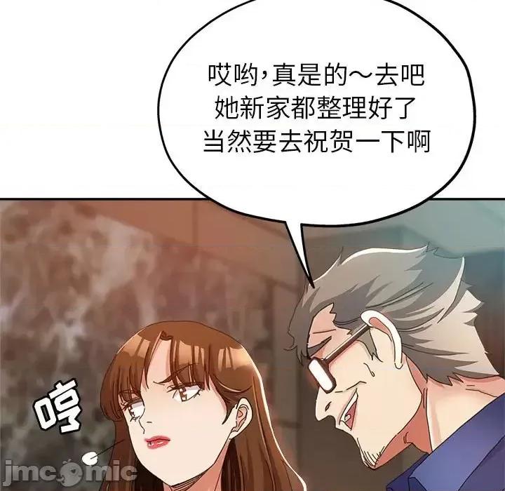 继母的姐妹们 继母的姐妹们-第 9 话 第50页