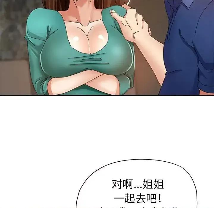 继母的姐妹们 继母的姐妹们-第 9 话 第51页