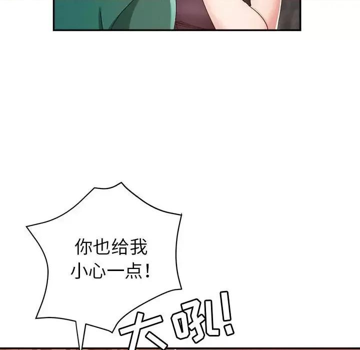 继母的姐妹们 继母的姐妹们-第 9 话 第53页