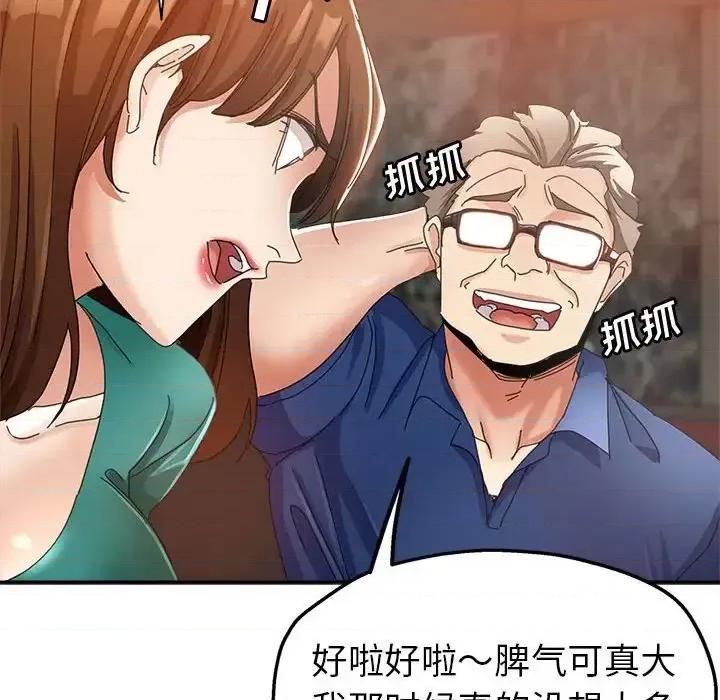 继母的姐妹们 继母的姐妹们-第 9 话 第54页