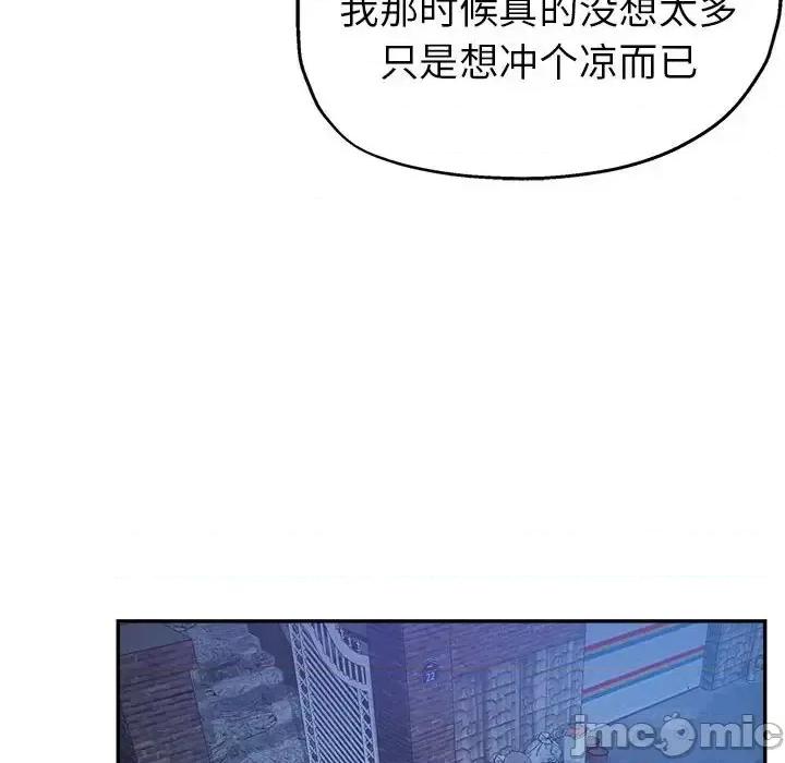 继母的姐妹们 继母的姐妹们-第 9 话 第55页